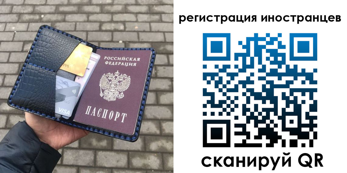 прописка ребенка в Иваново