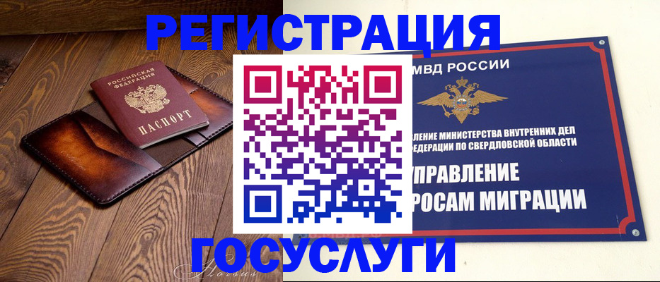 прописка для военкомата в Иваново