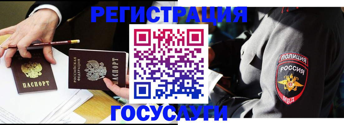 где прописаться в Иваново