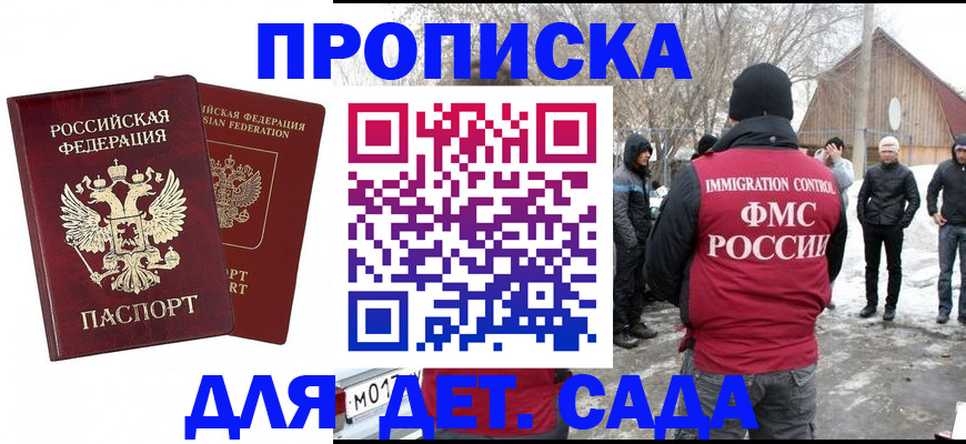 временная регистрация в Иваново