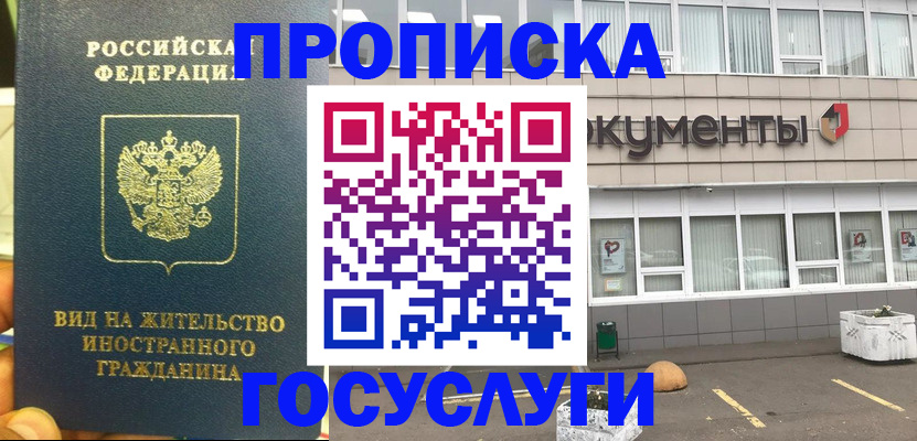 регистрация для школы в Иваново