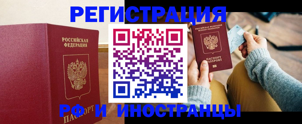 временная регистрация госуслуги в Иваново