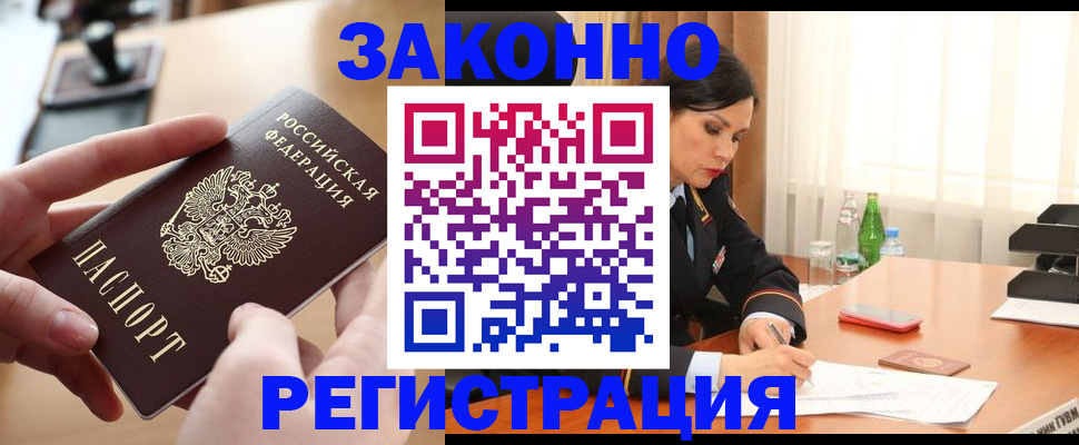 прописка ребенка в Иваново