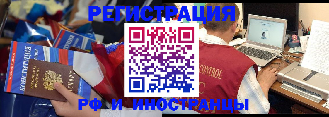 миграционный учет в Иваново