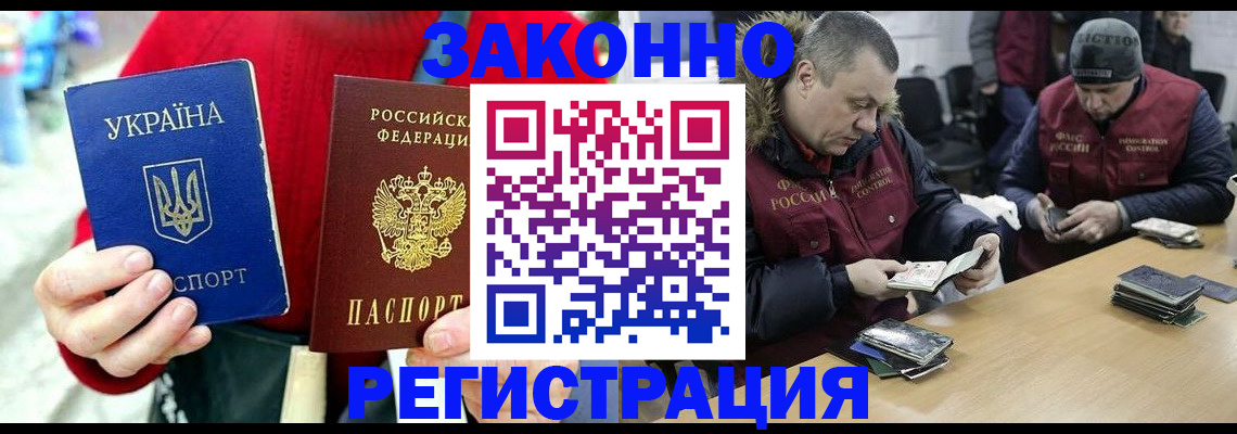 где прописаться в Иваново